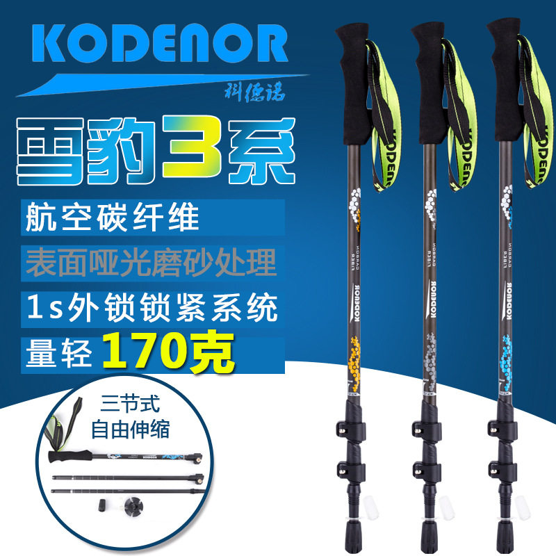Outdoor carbon fiber ultra-light climbing anti-slip cane T-handle telescopic folding hiking outer lock carbon walking pole