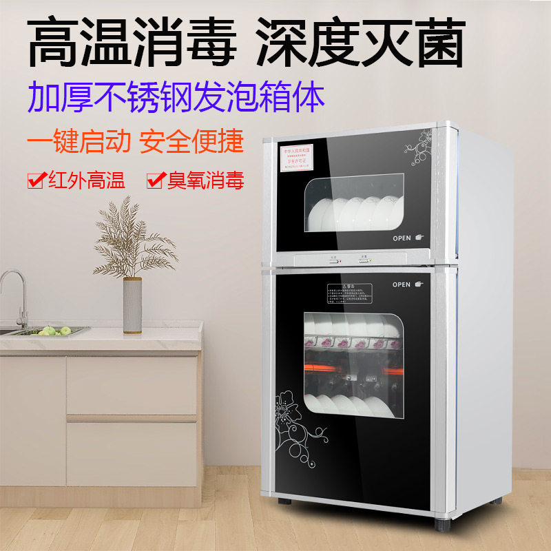 Good lady disinfectant cabinet household small double door vertical high temperature stainless steel disinfection bowl commercial desktop tableware cabinet