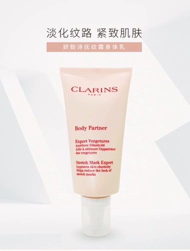 Clarins, разглаживающий увлажняющий осветляющий крем для тела, 175 мл
