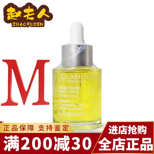 Clarins, лечебное увлажняющее успокаивающее восстанавливающее эфирное масло для лица, 30 мл