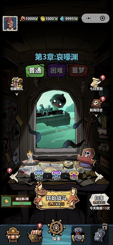 I Move Forward Alone Mini-Game Applet, Scan Code on Two Devices, Gold Coins, Diamonds, Unlimited Stamina