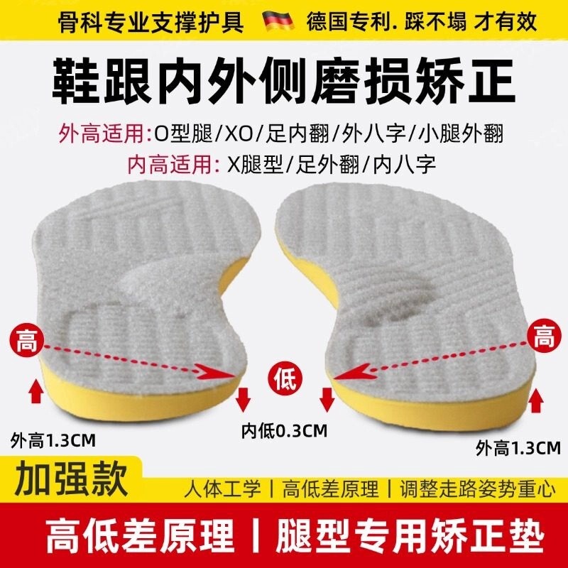 O-Shaped Leg Insoles Correct Foot Pronation, Flat Feet, Flat Arches, Calf Valgus, Outer Foot Wear, Adult Splayed Foot Correction Tool