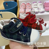 Special cabinet 7 discount Japanese parquet Mikihouse for a section of a section Two-section great child green checkered with no box no box