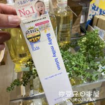 Soybean Japanese collared Mamakids baby baby moisturizing lotion No Add 150ml pregnant woman available