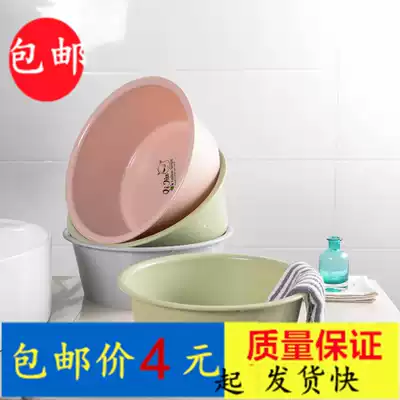 Washbasin Adult thickened plastic wash household washbasin Wash clothes Small basin Baby washbasin wash basin plastic