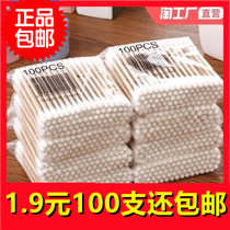 Home disposable double head cotton swab ear cotton stick makeup remover cleaning sanitary pointed soft packing