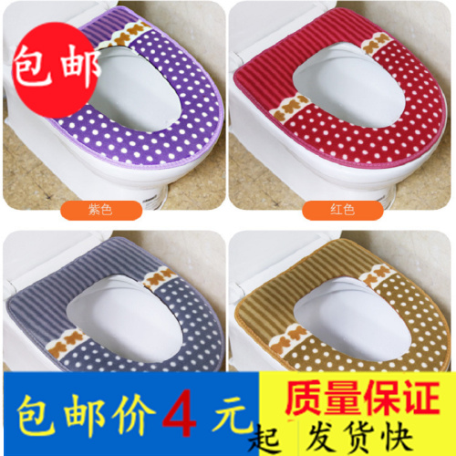 Toilet pad cushion net red thickened winter household four seasons waterproof universal cute European toilet toilet ferrule