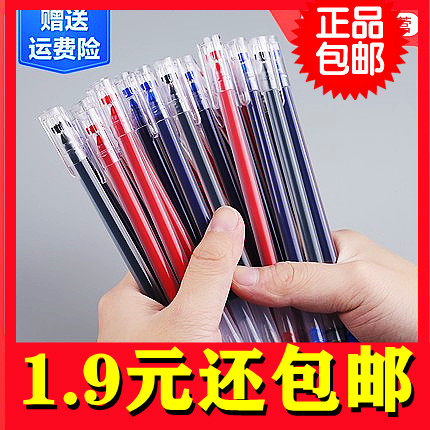 Giant Can Write a middle sex pen student with a signed pen core black 0-5mm writing water-based pen stationery sub warhead carbon round