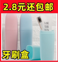 Travel toothbrushing cup washing cup portable toothbrush containing box dental cylinder mouthwatering cup simple denture box suit for home