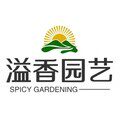 溢香园艺