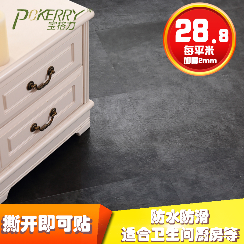 Marble tattox PVC self-adhesive stone plastic floor home thickened wear-proof and glue-free make-up room Kitchen Living Room bedroom