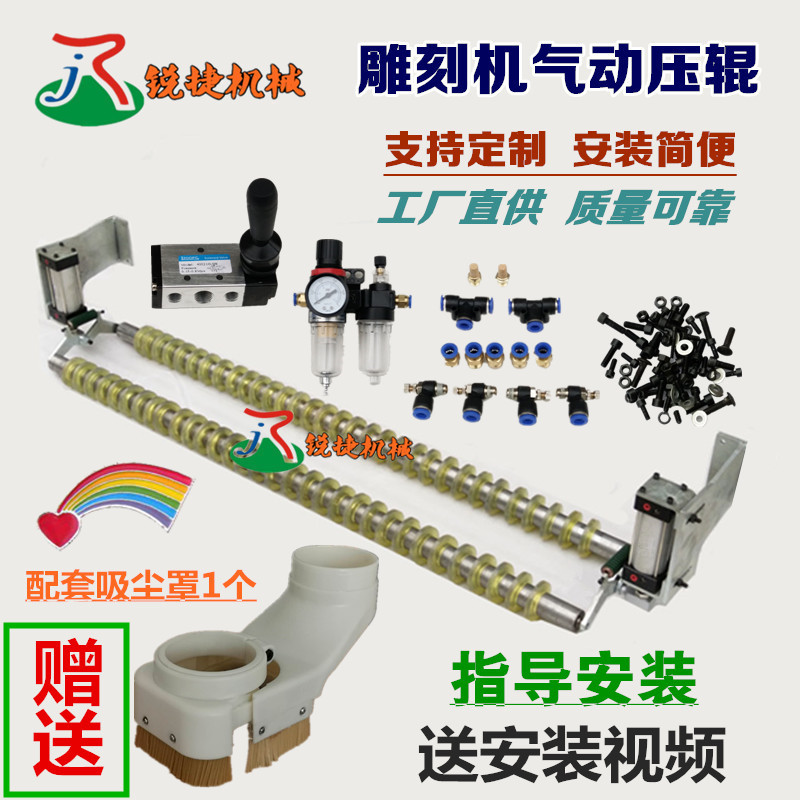 Engraving machine press wheel opener press wheel press wheel press roller press roller pneumatic control Wood workpiece special press roller press wheel