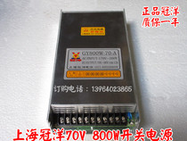 Engraving Machine Power Engraving Machine 70V Power Supply 800W Power Engraving Machine Switching Power Supply Engraving Machine Accessories