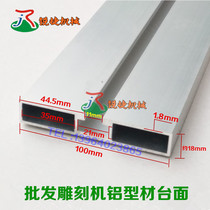 Engraving machine aluminium profile engraving machine T profile table engraving machine aluminium table engraving machine aluminium accessories