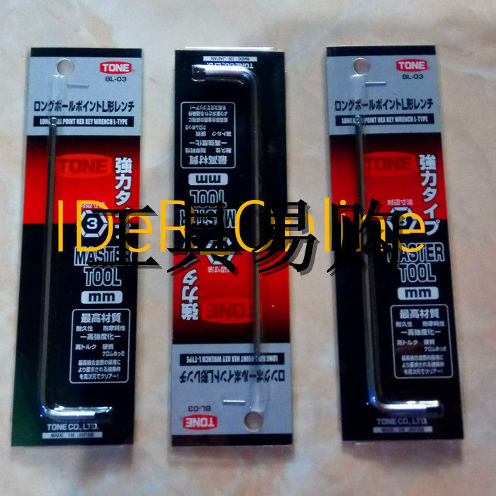 Japan TONE front field tool front field inner BL-04 BL-04 BL-05 BL-06 BL-08 BL-08