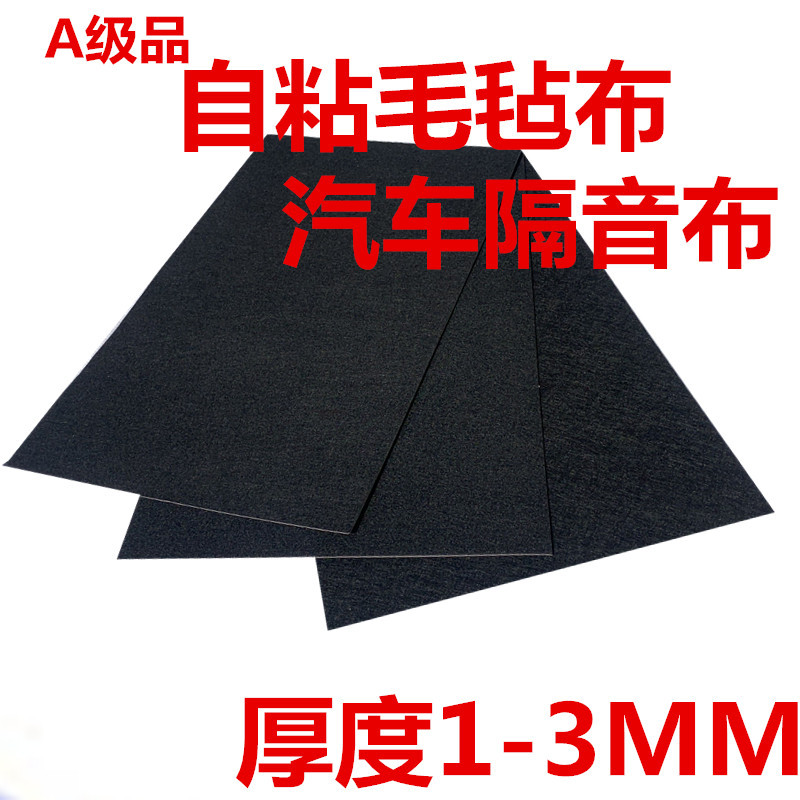 Black Self-Adhesive Felt Fabric for Subwoofer Speakers with Adhesive Backing, Felt Fabric for Car Soundproofing and Shock Absorption, 3mm Non-Woven Fabric