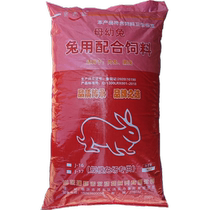 80 pounds of female rabbit feed adult rabbit food young rabbit food general nutritional rabbit feed fattening high protein multi-province rabbit food