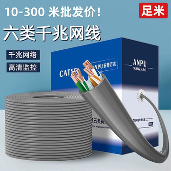 Gigabit Oxygen-Free Copper Category 5E Pure Copper Computer Broadband 8-Core Network Cable Poe Monitoring 300m Category 6A Network Cable