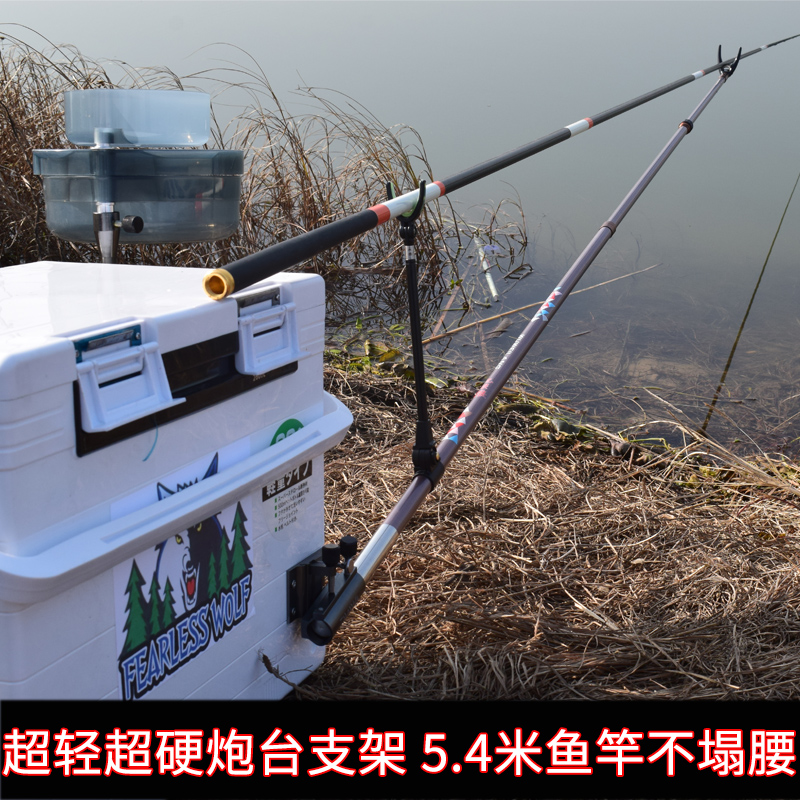 Battery bracket carbon fishing ultra-light super hard fishing chair large Fishing box dedicated ground-plug pole frame double