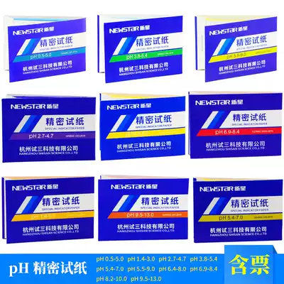 Nova PH test strip Wide range Test strip 1-14 Precision test strip 0 5-5 3 8-5 4 5 5-9 0 6 4-8 0 8 2-10 cosmetic water quality people