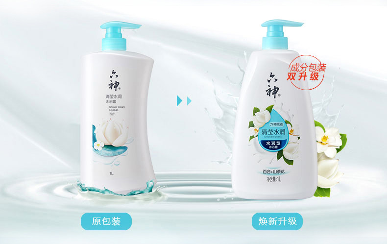 天猫超市 六神 沐浴露套装 2.5L 共5瓶 送900ml洗手液 图6