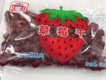 Fulai Ren Zhiguan dried strawberry 500g Candied fruit dried office leisure snacks Baking raw materials Net red snacks