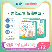 Soft love lara pants XL size 3 pack 72 pieces ultra-thin dry breathable male baby baby girl pants type diapers increase