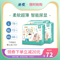 Soft love pull pants study pants L78 ultra-thin breathable baby men and women dry diapers large summer baby