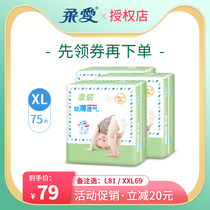 Soft love diaper pull pants baby XL size 75 pieces male baby special ultra-thin breathable female treasure pants diaper pants