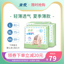 Soft love learning pants L size 81 thin breathable pull pants for men and women baby baby ultra-thin toddler pants XL XXL