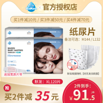 Beikang diapers XL size soft thin angel diapers L ultra-thin breathable baby diapers M Waist-free stickers for unisex