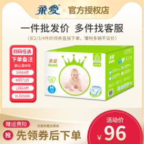 Soft love gold crown super thin paper diapers M size 72 pieces male baby baby girl universal diapers wet air dry M size