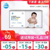 Beikang net diaper XL M L size 48 ultra-thin breathable male and female baby baby diaper white diaper pants