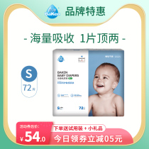 Beikang suction a lot of diapers S size 72 pieces newborn baby baby soft and breathable large suction night diaper