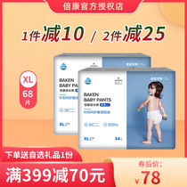 Beikang lara pants XL plus size 68 pieces ultra-thin breathable baby soft thin growth pants for men and women baby spring and summer dry