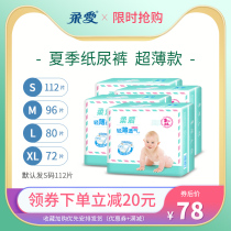 Soft love new born baby diapers S No 112 pieces for men and women ultra-thin dry newborn light breathable M L XL