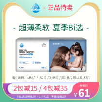 Beikang soft thin angel diapers Ultra-thin breathable M L XL XXL size mens and womens baby diapers baby diapers