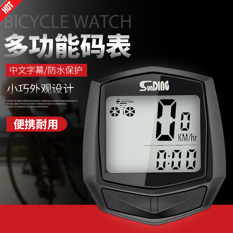 Merida general road mountain bike waterproof stopwatch Shundong bicycle speedometer speedometer mileage meter