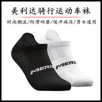 Merida spring and summer cycling sports bike socks sweat-absorbent and breathable marathon running low-cut socks for men and women