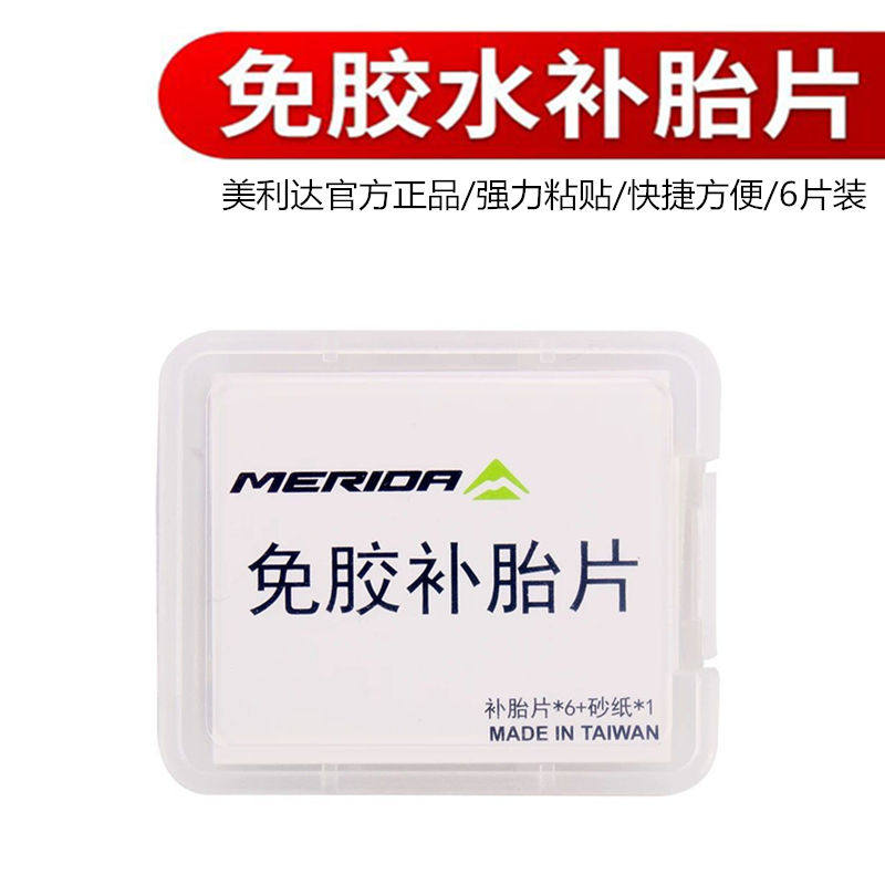 Merida Bicycle Tire Repair Film Mountain Road Bike Portable Glue-Free Quick Tire Repair Tool Riding Equipment