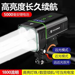 Merida universal bicycle light, bright flashlight, road bike, mountain bike, night riding bicycle equipment