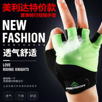 Merida mountain road cycling gloves spring and summer semi-short finger non-slip breathable shock-absorbing wear-resistant gloves