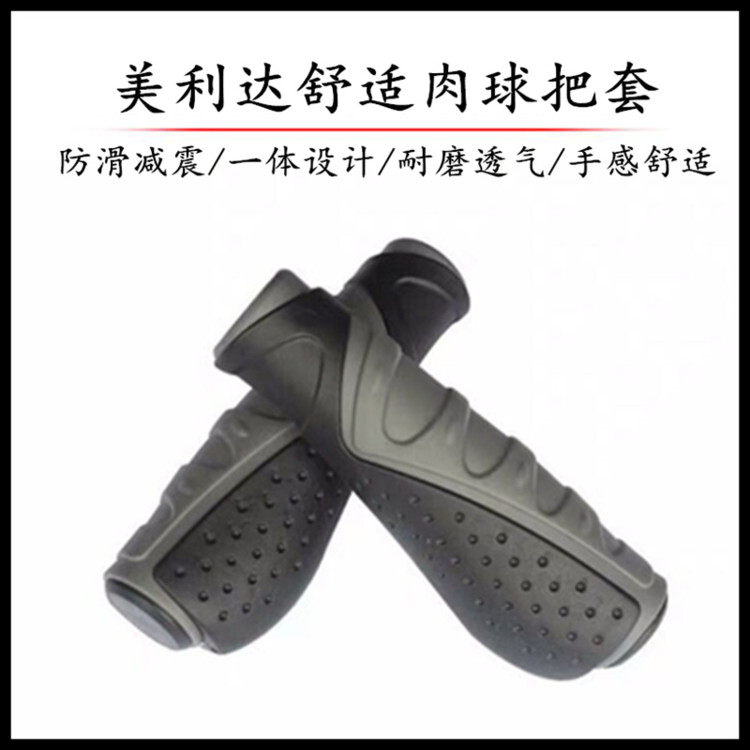 Merida mountaineering bicycle rubber shock absorption comfortable handle cover handle thickened non-slip riding equipment accessories