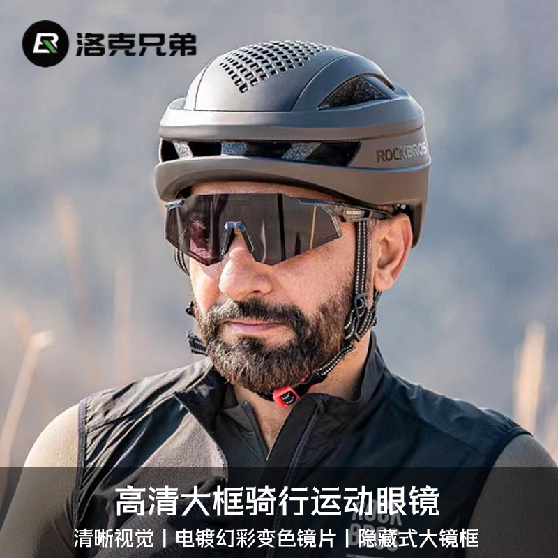 Locke Brothers bicycle riding glasses color-changing polarized myopia men and women wind and sand goggles running sports glasses