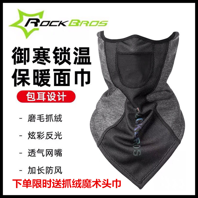 Autumn and Winter Bicycle Capture Heating Mask Ski Face Motorcycle Winter Front Face