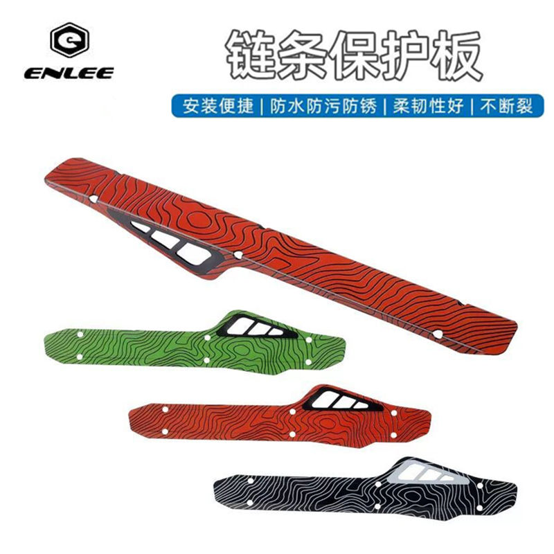 Merida universal mountain bike chain protector protective cover Frame protection plate Road folding car chain anti-collision strip