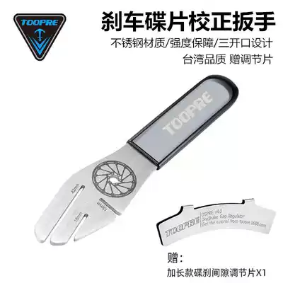 Mountaineering bicycle disc correction wrench disc brake disc repair car shop standing disc adjustment correction