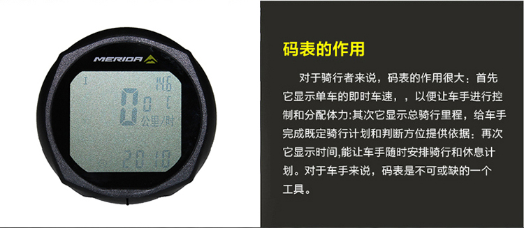 Compteur de vélo MERIDA - Ref 2422505 Image 28