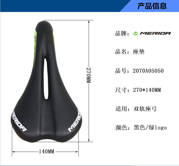 Selle de vélo Mountain Bike MERIDA - Ref 2344272 Image 15