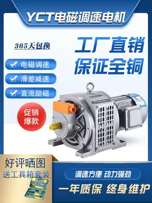 YCT electromagnetic speed regulating motor 380v three-phase asynchronous motor 1 1 kW 1 5 Slip 3 4 5 5 7 5KW